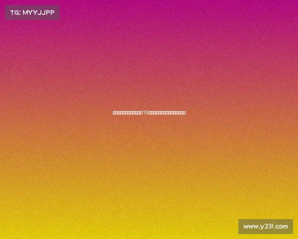 葡超法马利康有意引进热刺19岁中场泰瑞斯霍尔以增强球队实力